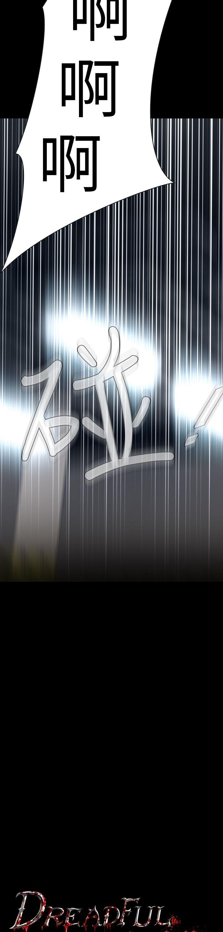 [韩国漫画] 恶梦 奇幻,巨乳大奶#[42P]-5