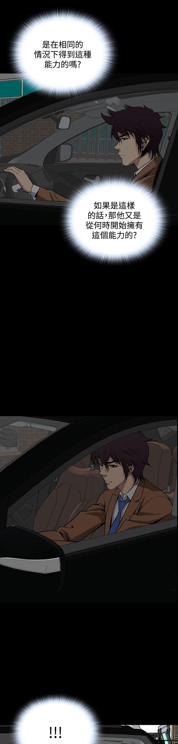 [韩国漫画] 恶梦 奇幻,巨乳大奶#[41P]-20