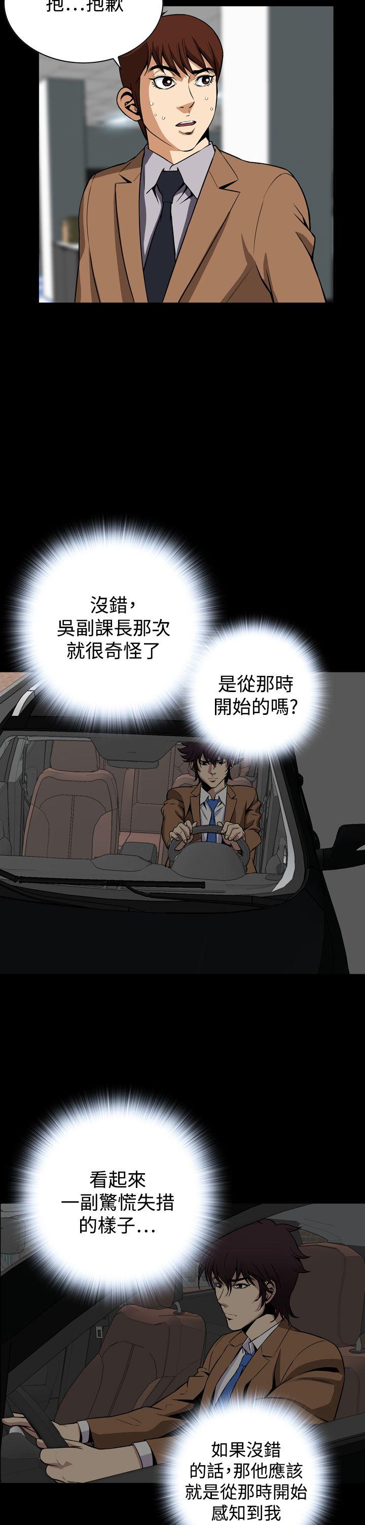 [韩国漫画] 恶梦 奇幻,巨乳大奶#[41P]-23