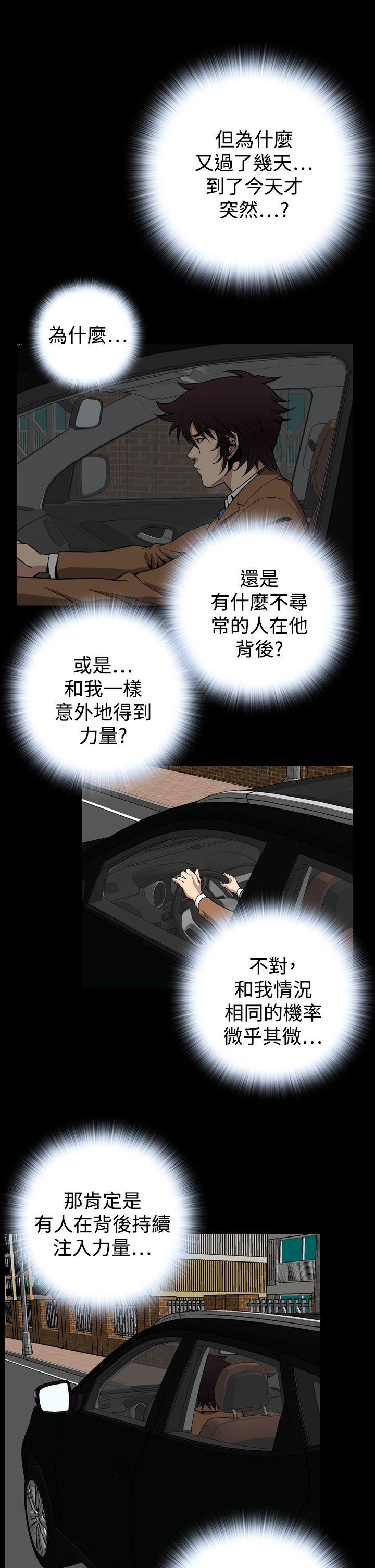 [韩国漫画] 恶梦 奇幻,巨乳大奶#[41P]-25