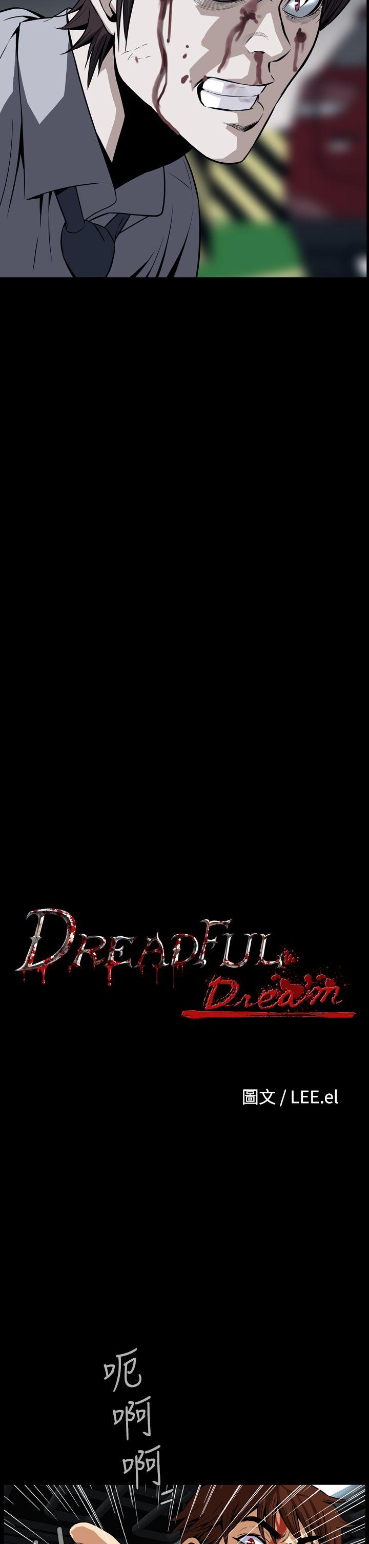 [韩国漫画] 恶梦 奇幻,巨乳大奶#[41P]-5