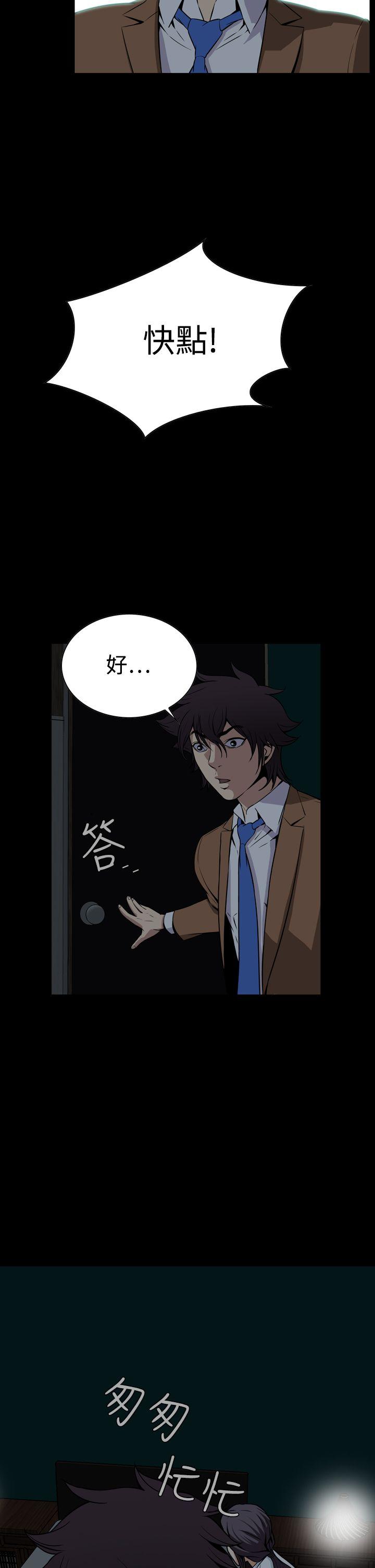 [韩国漫画] 恶梦 奇幻,巨乳大奶#[37P]-23