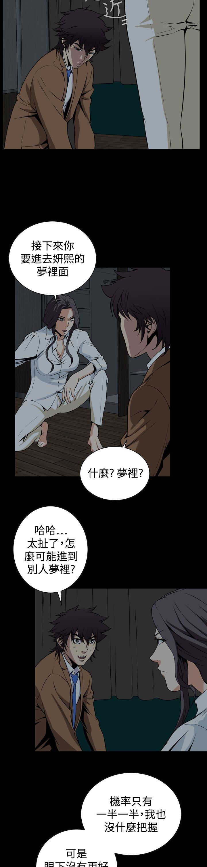 [韩国漫画] 恶梦 奇幻,巨乳大奶#[37P]-29