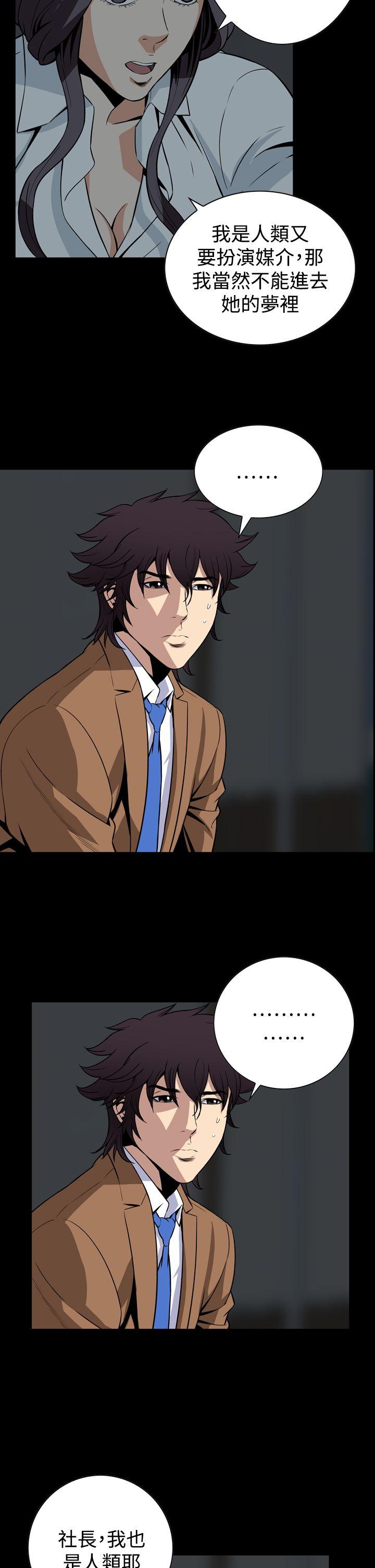 [韩国漫画] 恶梦 奇幻,巨乳大奶#[37P]-32