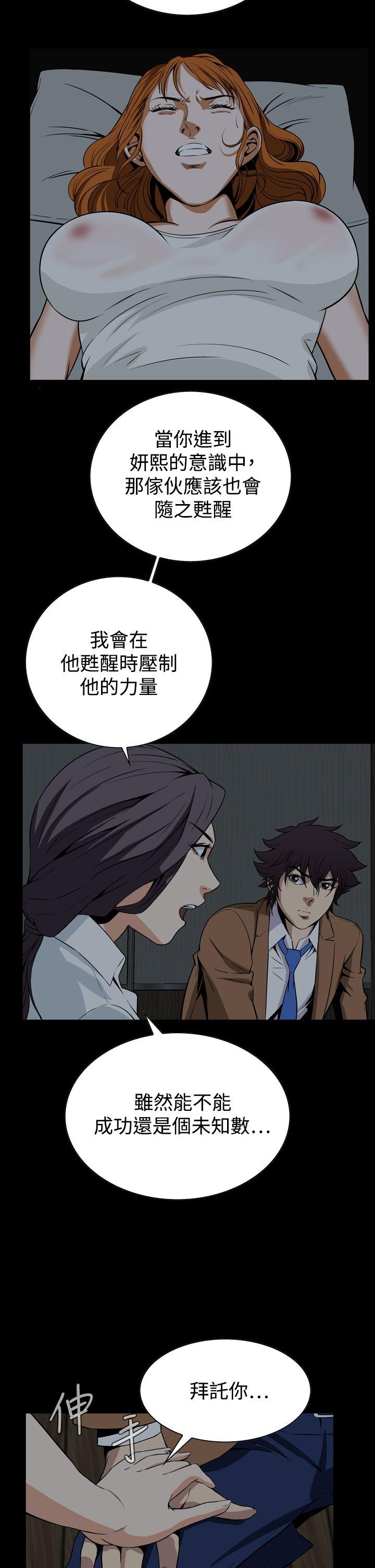 [韩国漫画] 恶梦 奇幻,巨乳大奶#[37P]-35