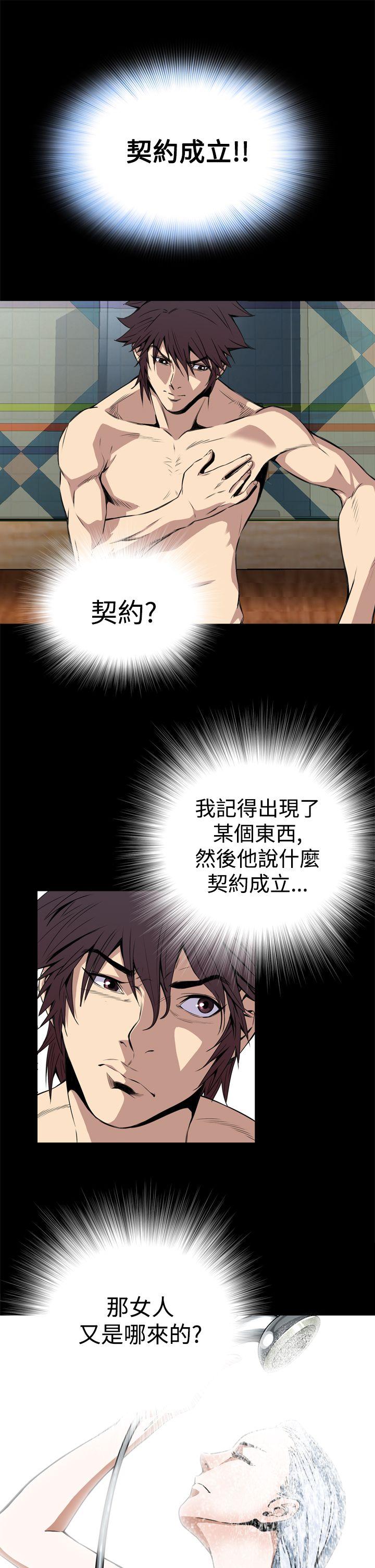 [韩国漫画] 恶梦 奇幻,巨乳大奶#[54P]-46