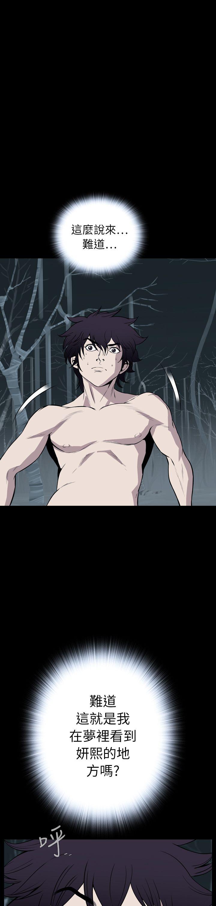 [韩国漫画] 恶梦 奇幻,巨乳大奶#[40P]-39