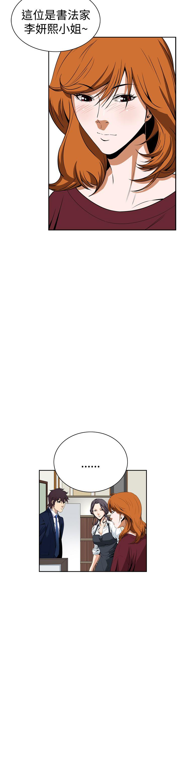 [韩国漫画] 恶梦 奇幻,巨乳大奶#[59P]-27