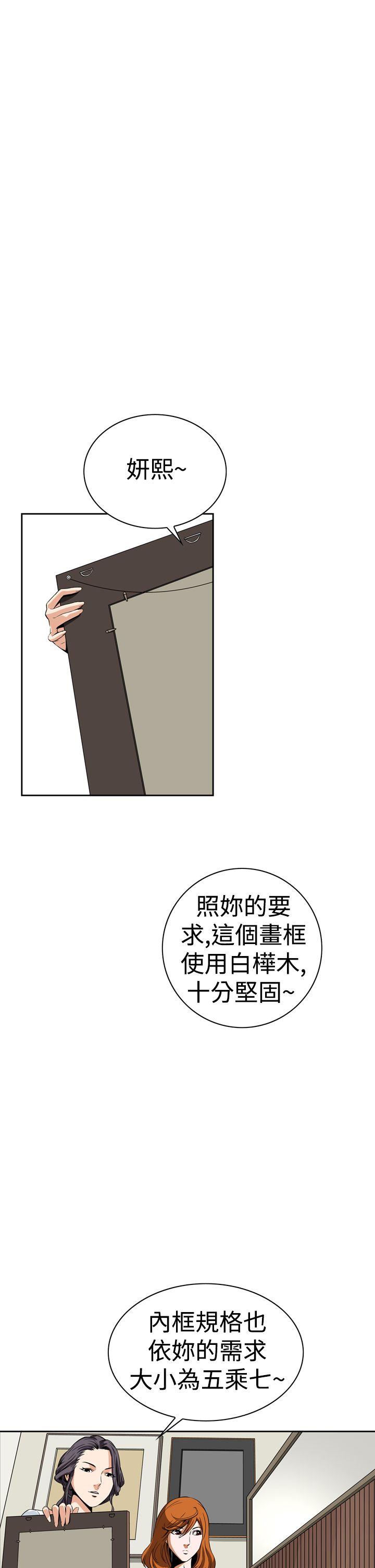 [韩国漫画] 恶梦 奇幻,巨乳大奶#[59P]-32