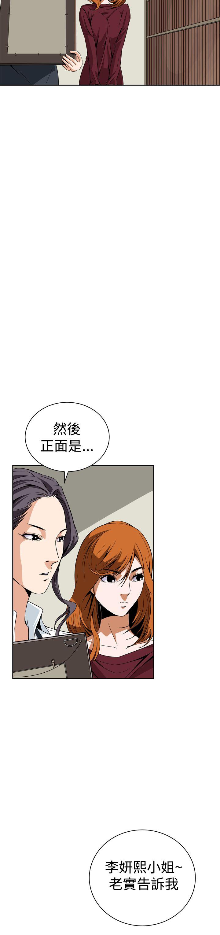 [韩国漫画] 恶梦 奇幻,巨乳大奶#[59P]-33