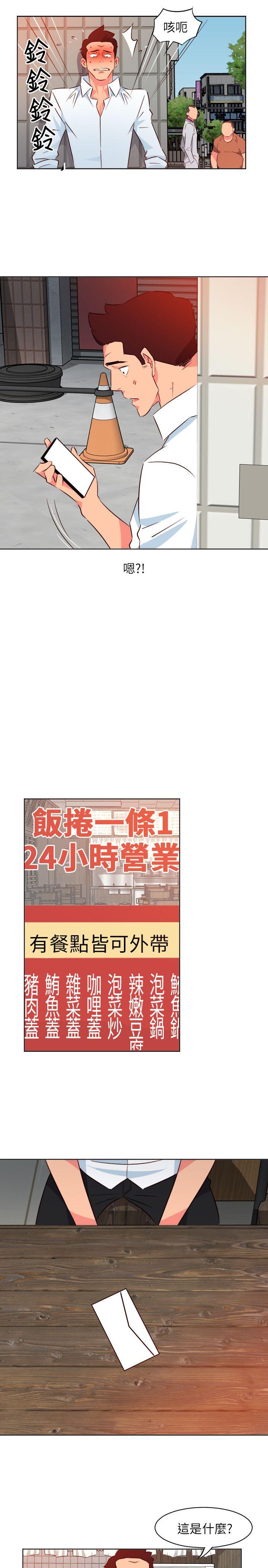 [韩国漫画] 303号房的女人 爱情,熟女人妻,巨乳大奶#[22P]-17