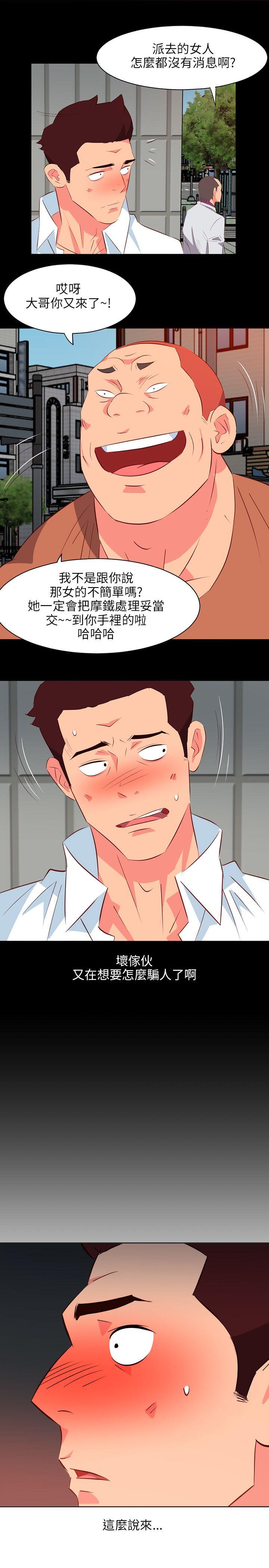 [韩国漫画] 303号房的女人 爱情,熟女人妻,巨乳大奶#[22P]-21