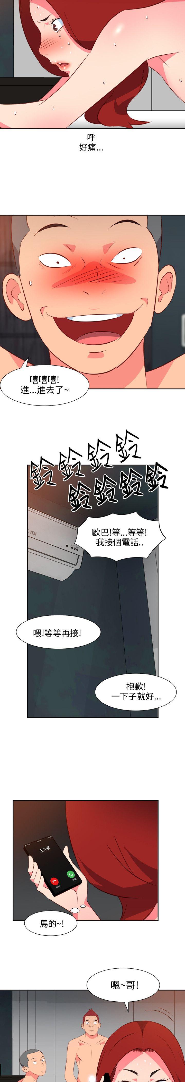[韩国漫画] 303号房的女人 爱情,熟女人妻,巨乳大奶#[21P]-11