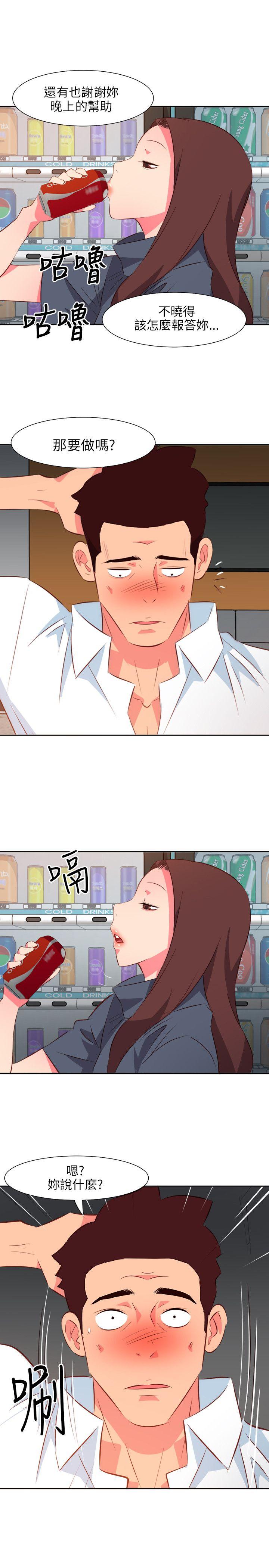 [韩国漫画] 303号房的女人 爱情,熟女人妻,巨乳大奶#[21P]-20