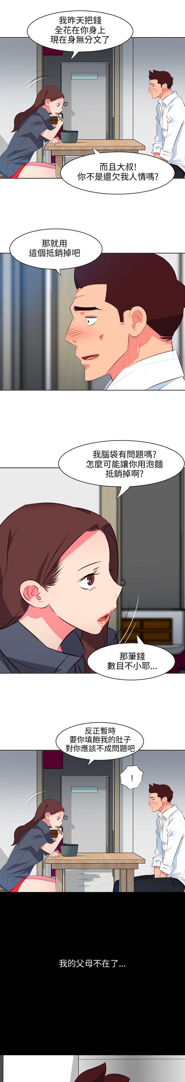 [韩国漫画] 303号房的女人 爱情,熟女人妻,巨乳大奶#[22P]-11