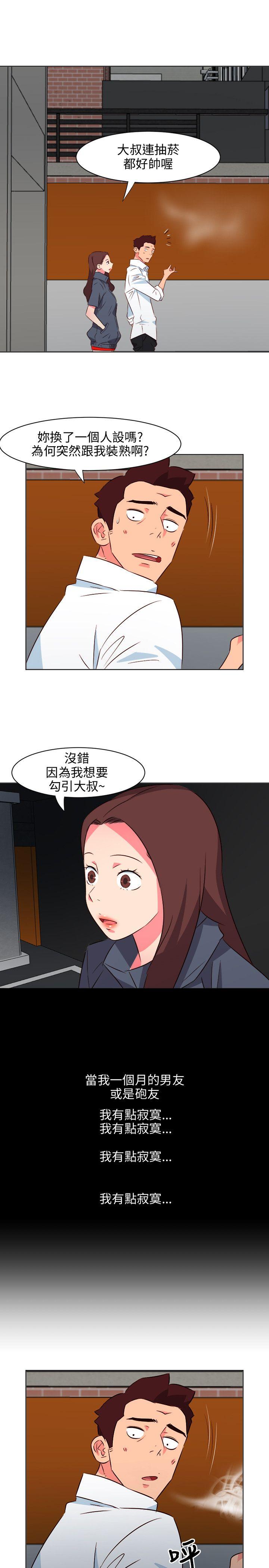 [韩国漫画] 303号房的女人 爱情,熟女人妻,巨乳大奶#[22P]-13