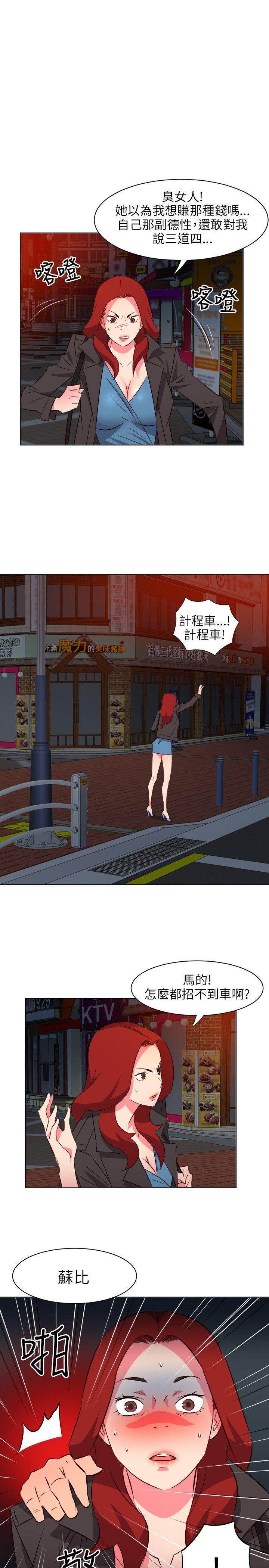 [韩国漫画] 303号房的女人 爱情,熟女人妻,巨乳大奶#[22P]-20