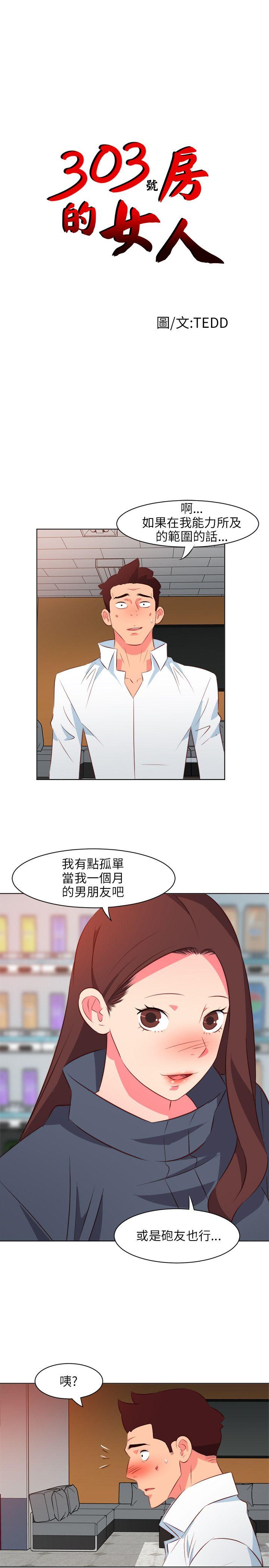 [韩国漫画] 303号房的女人 爱情,熟女人妻,巨乳大奶#[22P]-3