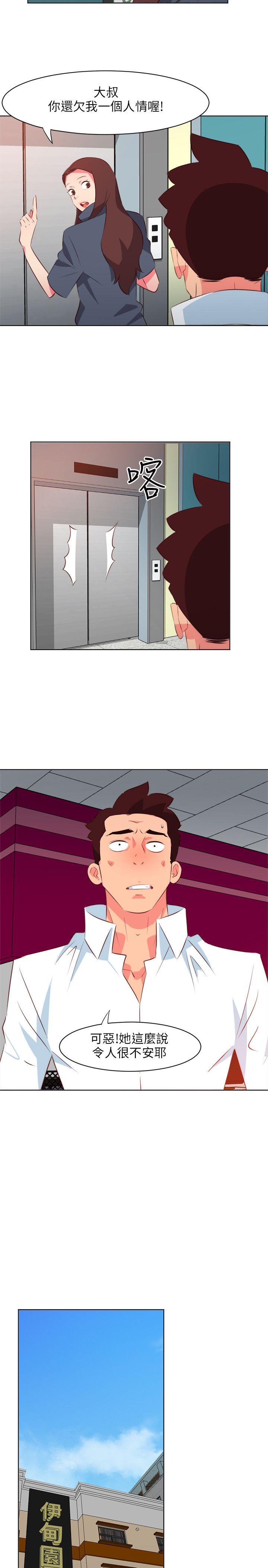 [韩国漫画] 303号房的女人 爱情,熟女人妻,巨乳大奶#[22P]-6