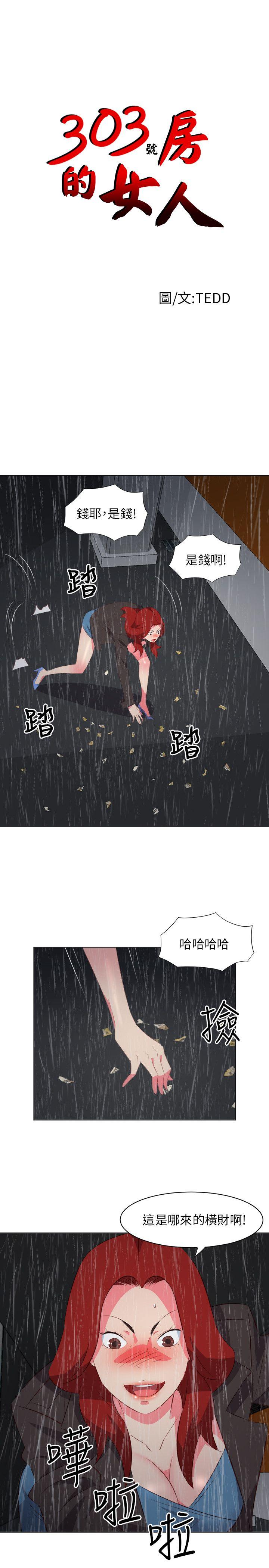 [韩国漫画] 303号房的女人 爱情,熟女人妻,巨乳大奶#[19P]-1