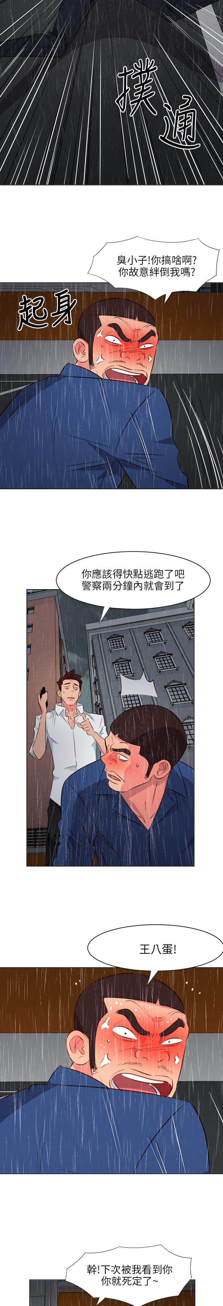 [韩国漫画] 303号房的女人 爱情,熟女人妻,巨乳大奶#[19P]-14