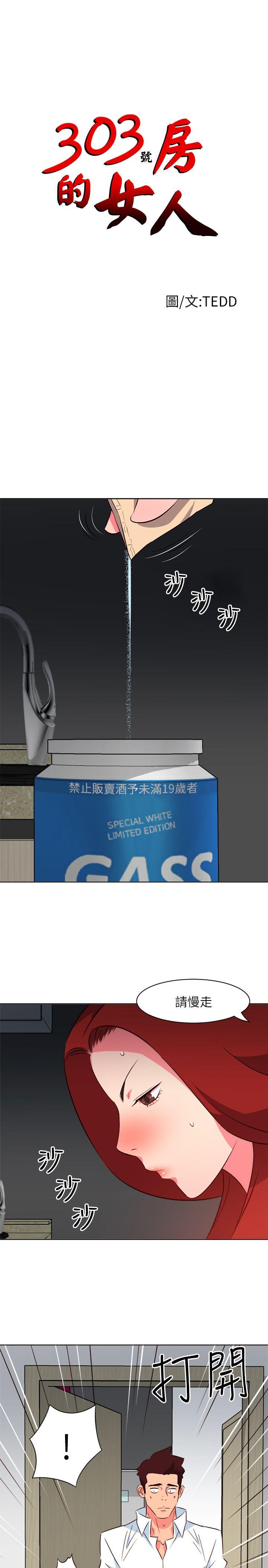 [韩国漫画] 303号房的女人 爱情,熟女人妻,巨乳大奶#[22P]-1