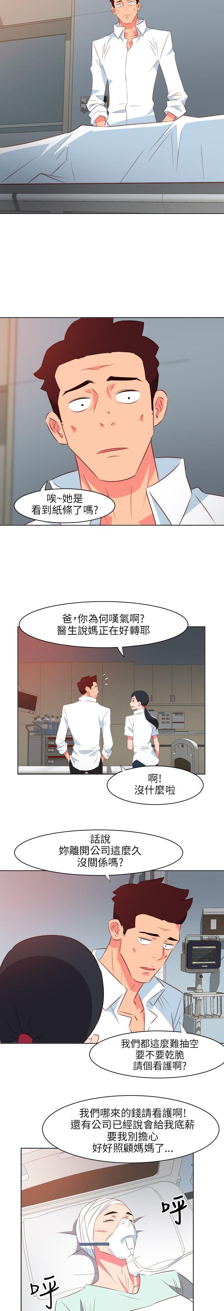 [韩国漫画] 303号房的女人 爱情,熟女人妻,巨乳大奶#[21P]-11
