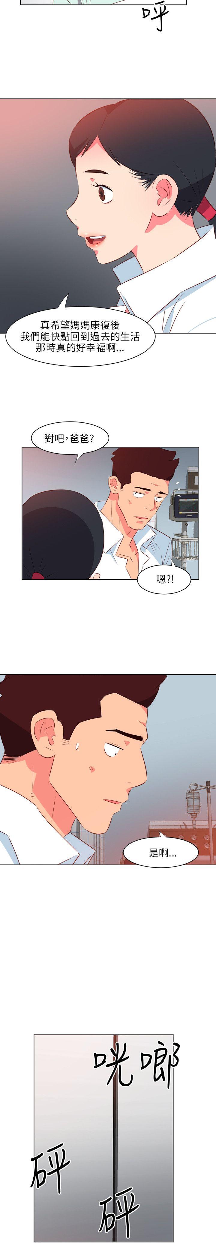 [韩国漫画] 303号房的女人 爱情,熟女人妻,巨乳大奶#[21P]-12