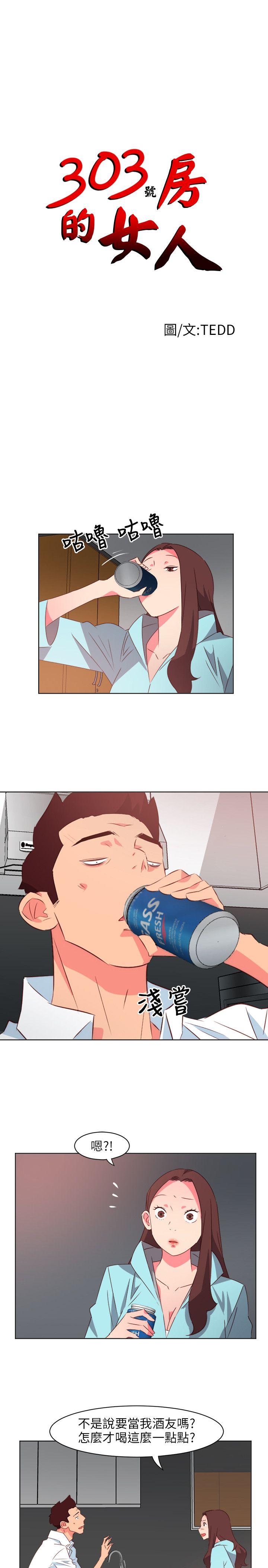 [韩国漫画] 303号房的女人 爱情,熟女人妻,巨乳大奶#[21P]-1