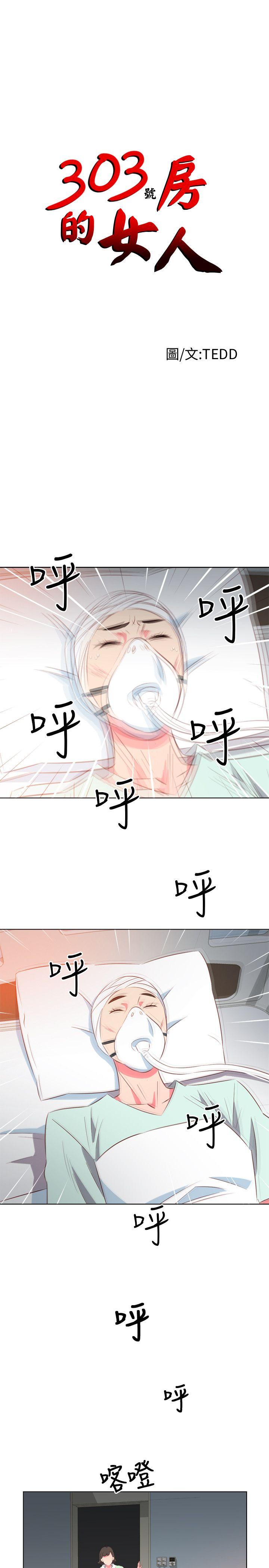 [韩国漫画] 303号房的女人 爱情,熟女人妻,巨乳大奶#[20P]-1