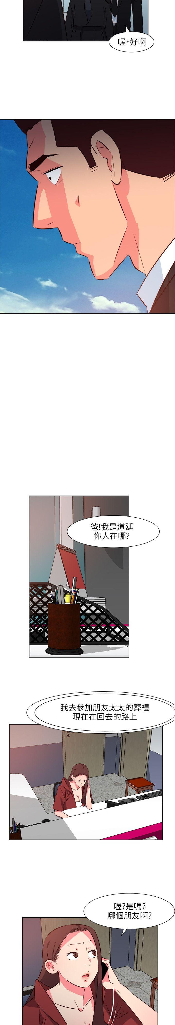 [韩国漫画] 303号房的女人 爱情,熟女人妻,巨乳大奶#[19P]-13