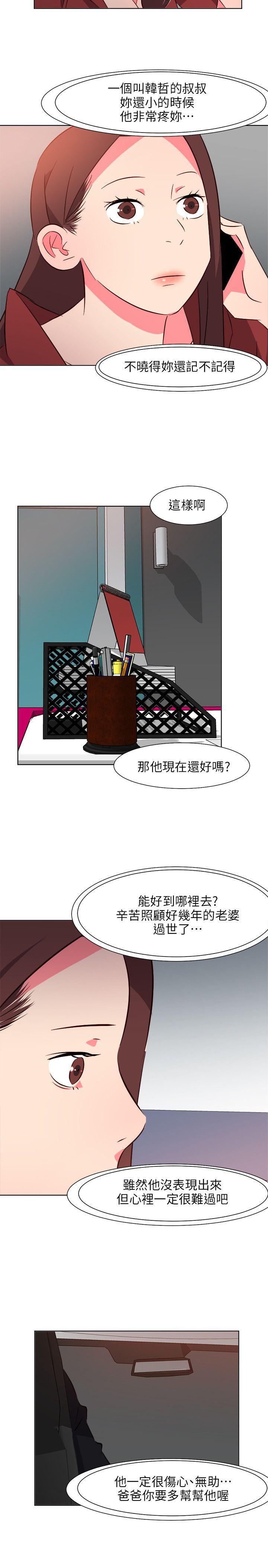 [韩国漫画] 303号房的女人 爱情,熟女人妻,巨乳大奶#[19P]-14