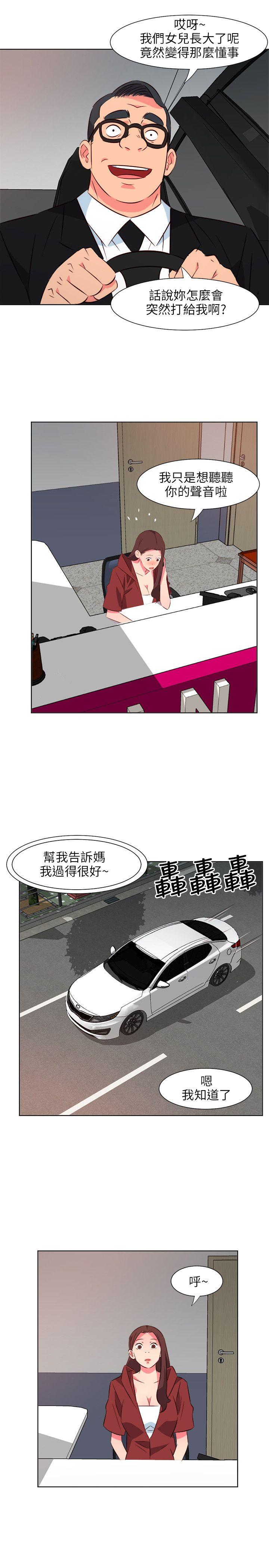 [韩国漫画] 303号房的女人 爱情,熟女人妻,巨乳大奶#[19P]-15