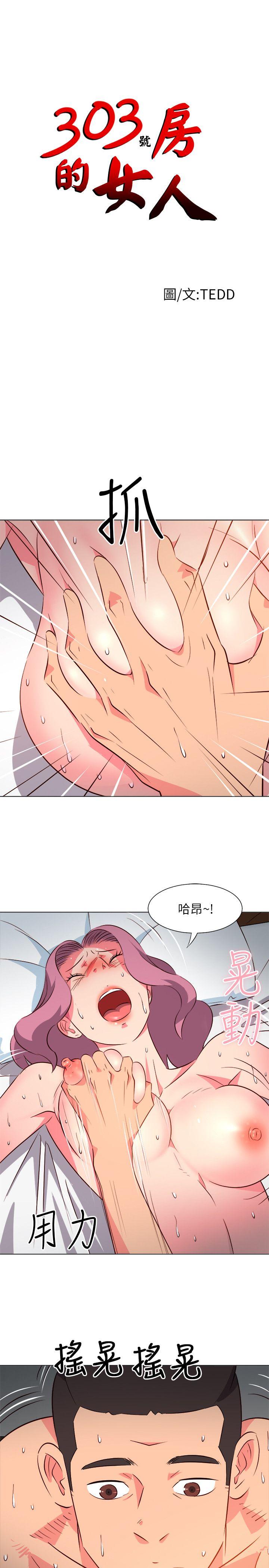 [韩国漫画] 303号房的女人 爱情,熟女人妻,巨乳大奶#[20P]-1