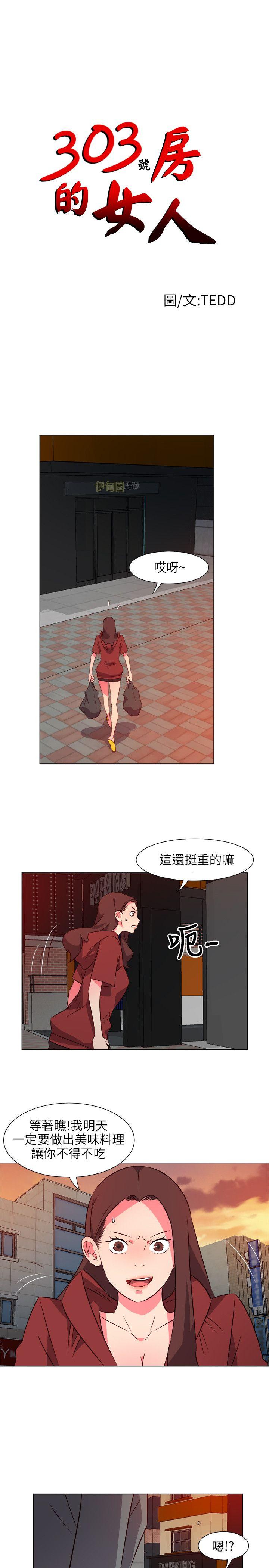 [韩国漫画] 303号房的女人 爱情,熟女人妻,巨乳大奶#[19P]-1