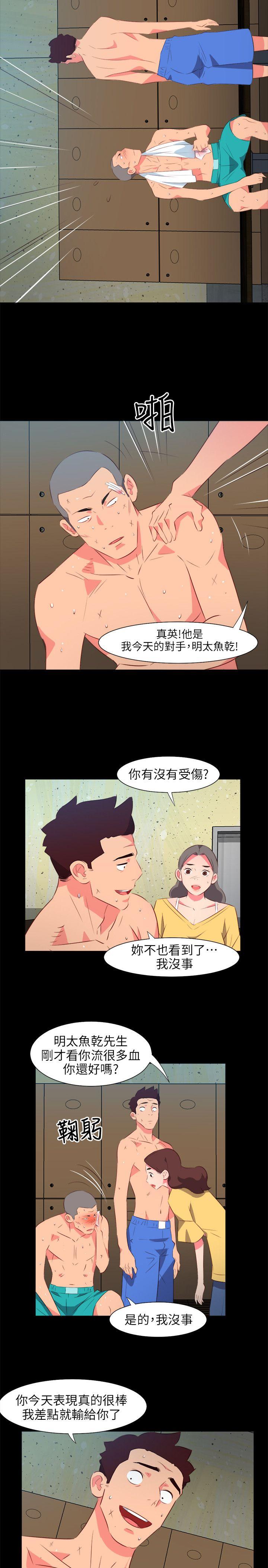 [韩国漫画] 303号房的女人 爱情,熟女人妻,巨乳大奶#[19P]-10