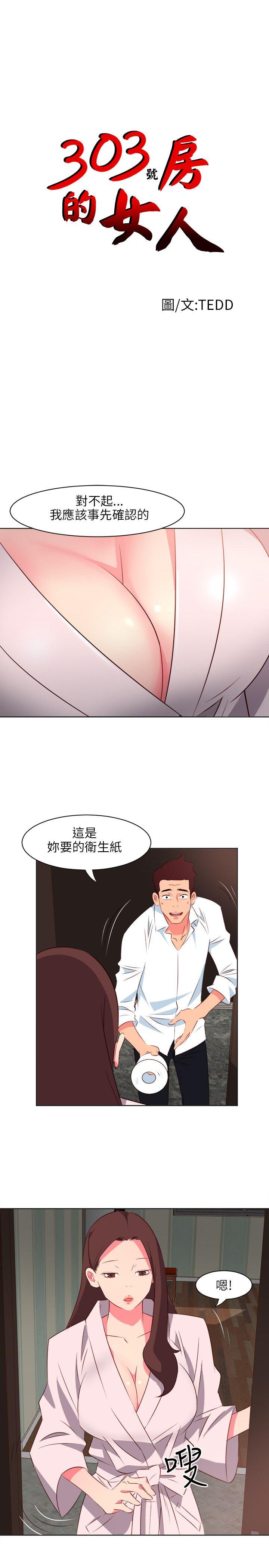 [韩国漫画] 303号房的女人 爱情,熟女人妻,巨乳大奶#[18P]-1