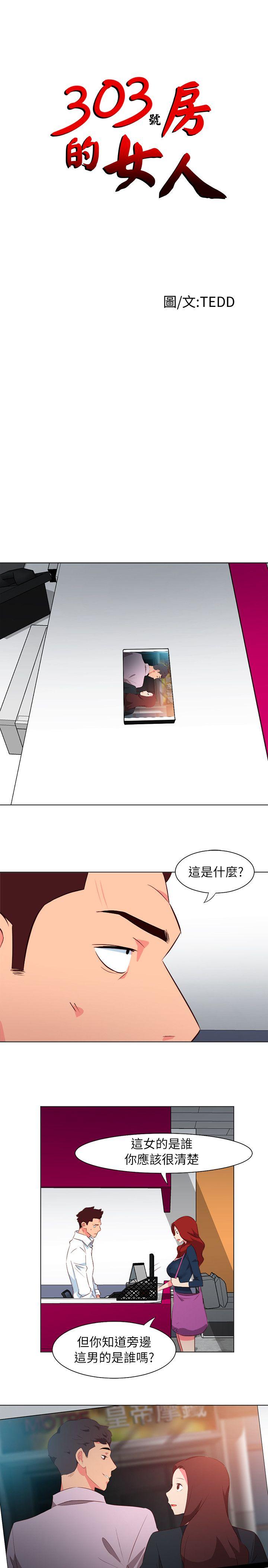 [韩国漫画] 303号房的女人 爱情,熟女人妻,巨乳大奶#[15P]-1