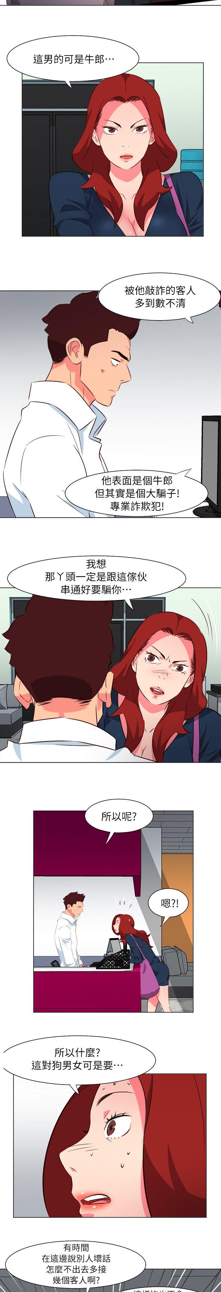 [韩国漫画] 303号房的女人 爱情,熟女人妻,巨乳大奶#[15P]-2