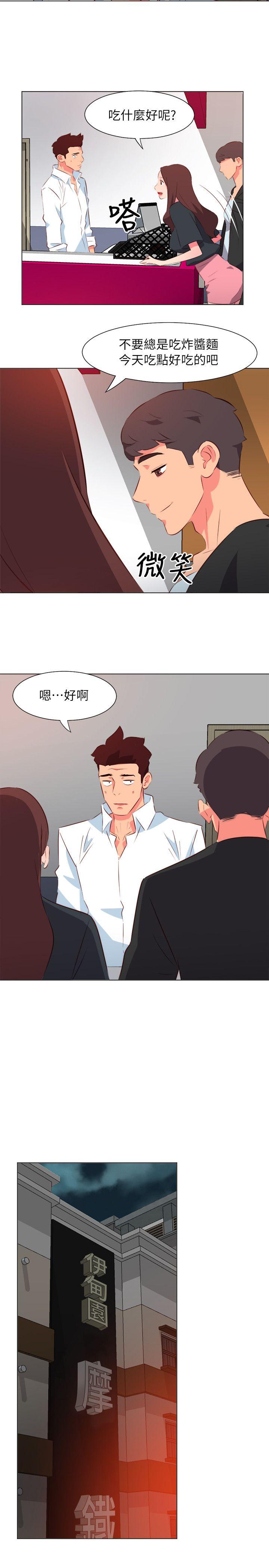 [韩国漫画] 303号房的女人 爱情,熟女人妻,巨乳大奶#[18P]-11