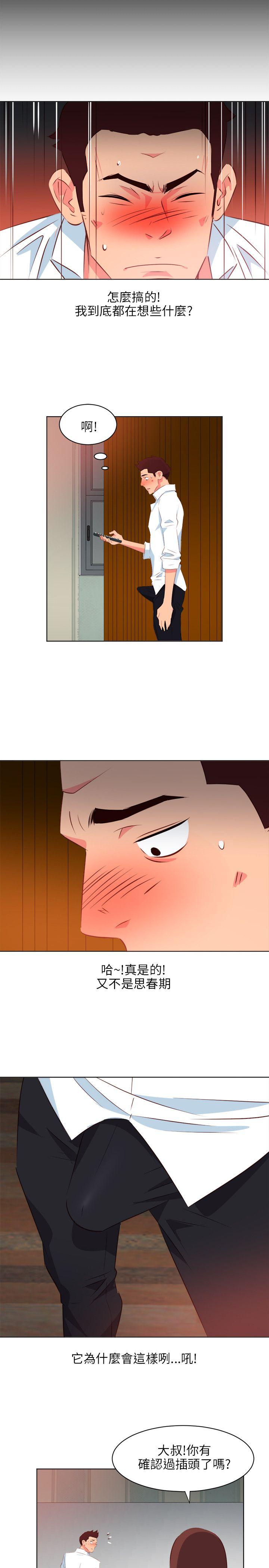 [韩国漫画] 303号房的女人 爱情,熟女人妻,巨乳大奶#[20P]-10