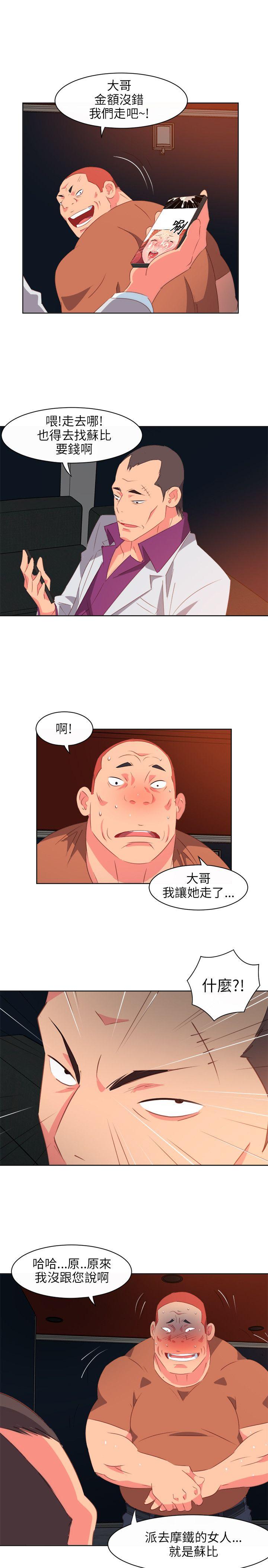 [韩国漫画] 303号房的女人 爱情,熟女人妻,巨乳大奶#[20P]-10