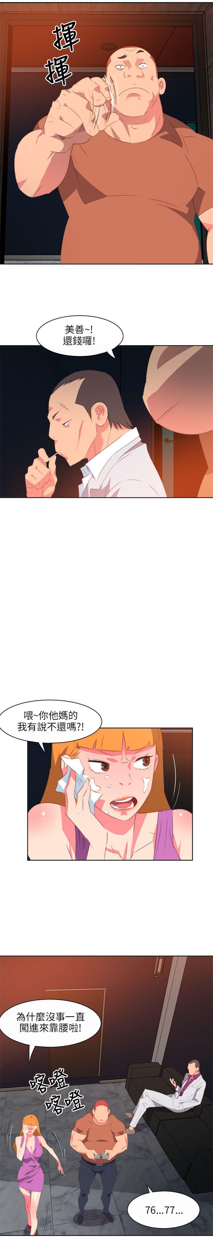 [韩国漫画] 303号房的女人 爱情,熟女人妻,巨乳大奶#[20P]-9