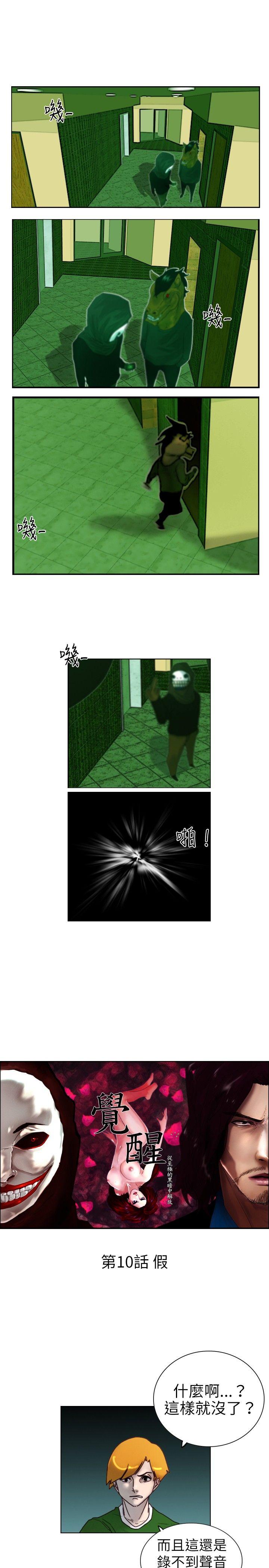 [韩国漫画] 觉醒 奇幻,巨乳大奶,妖精#[21P]-1