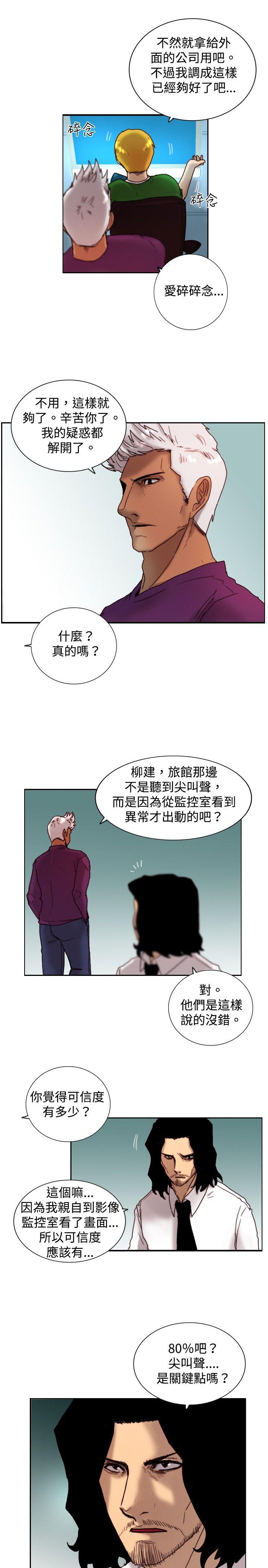 [韩国漫画] 觉醒 奇幻,巨乳大奶,妖精#[21P]-11