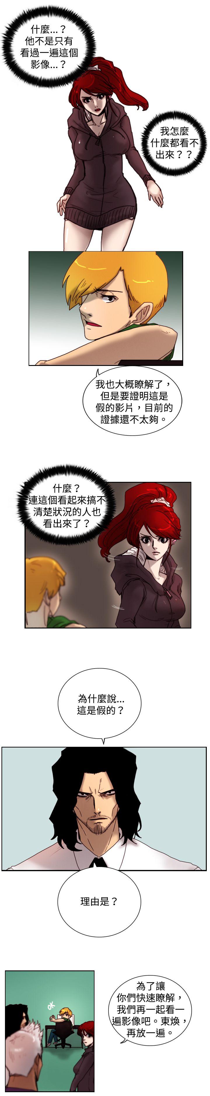 [韩国漫画] 觉醒 奇幻,巨乳大奶,妖精#[21P]-14
