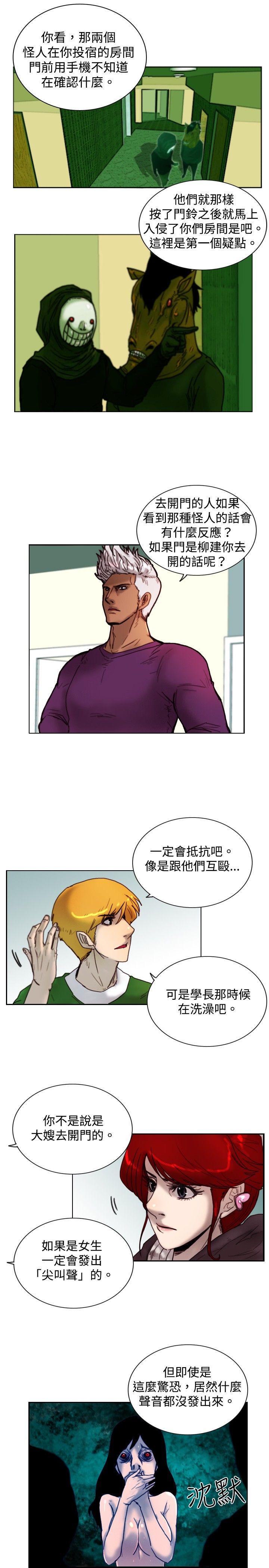 [韩国漫画] 觉醒 奇幻,巨乳大奶,妖精#[21P]-15