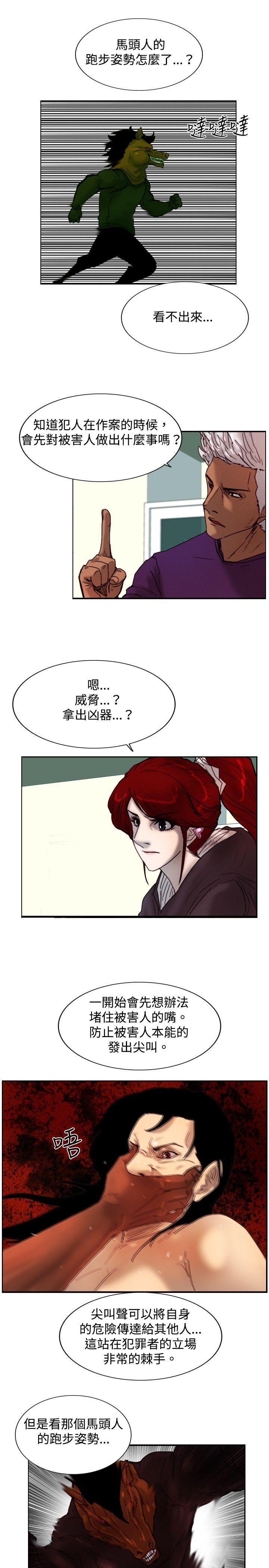 [韩国漫画] 觉醒 奇幻,巨乳大奶,妖精#[21P]-19