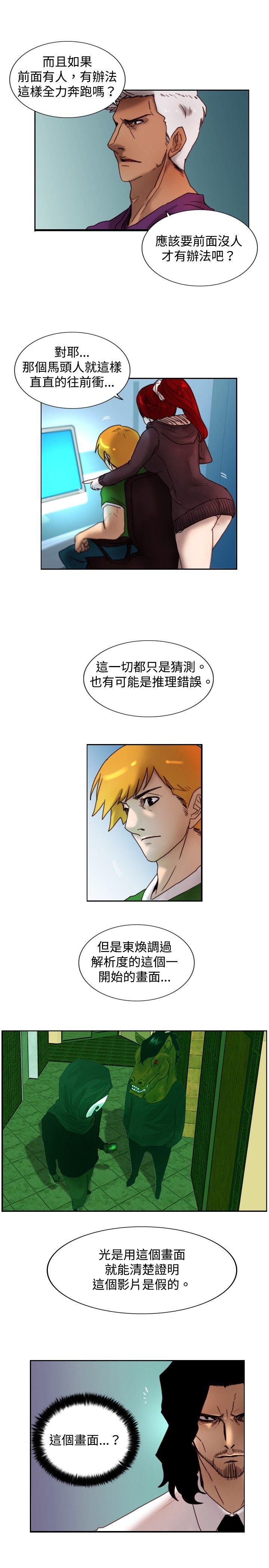 [韩国漫画] 觉醒 奇幻,巨乳大奶,妖精#[21P]-21