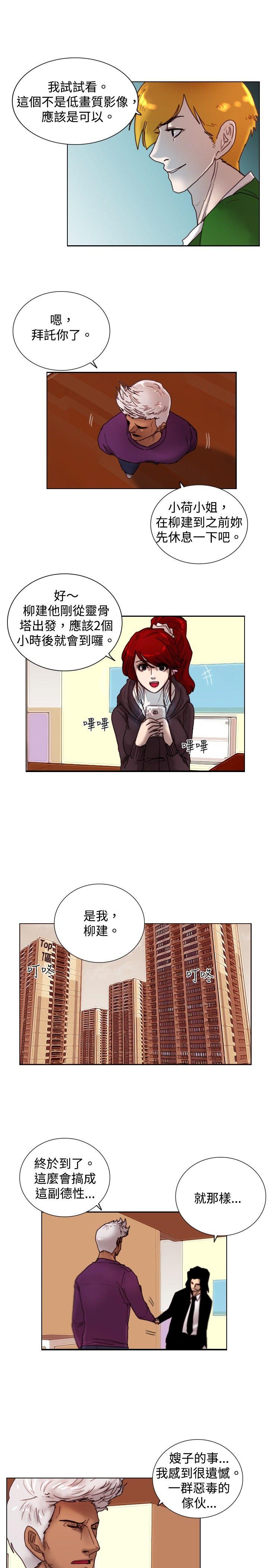 [韩国漫画] 觉醒 奇幻,巨乳大奶,妖精#[21P]-5